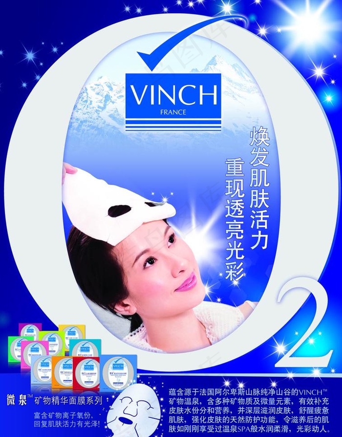 化妆护肤类图片