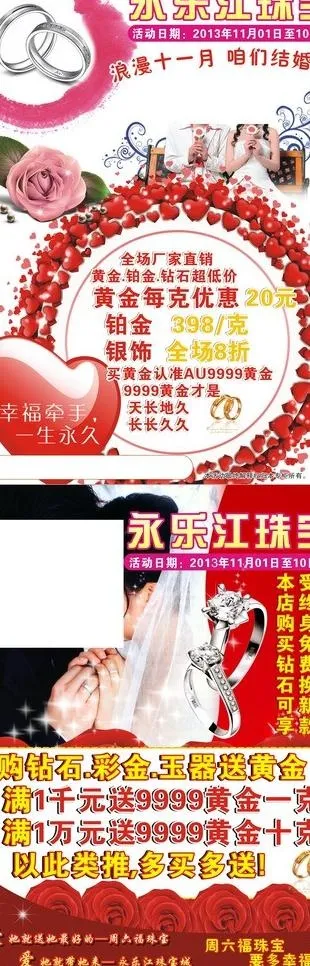 珠宝dm单图片cdr矢量模版下载
