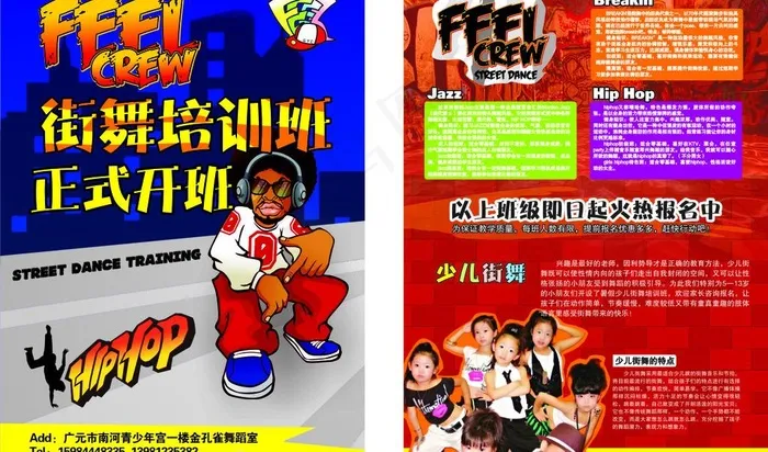街舞培训招生图片