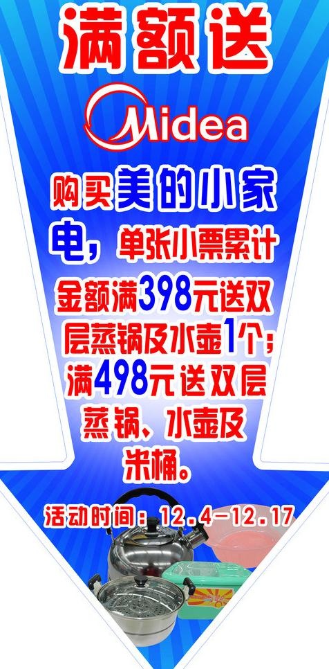 美的家电图片