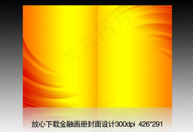 企业画册封面cdr矢量模版下载
