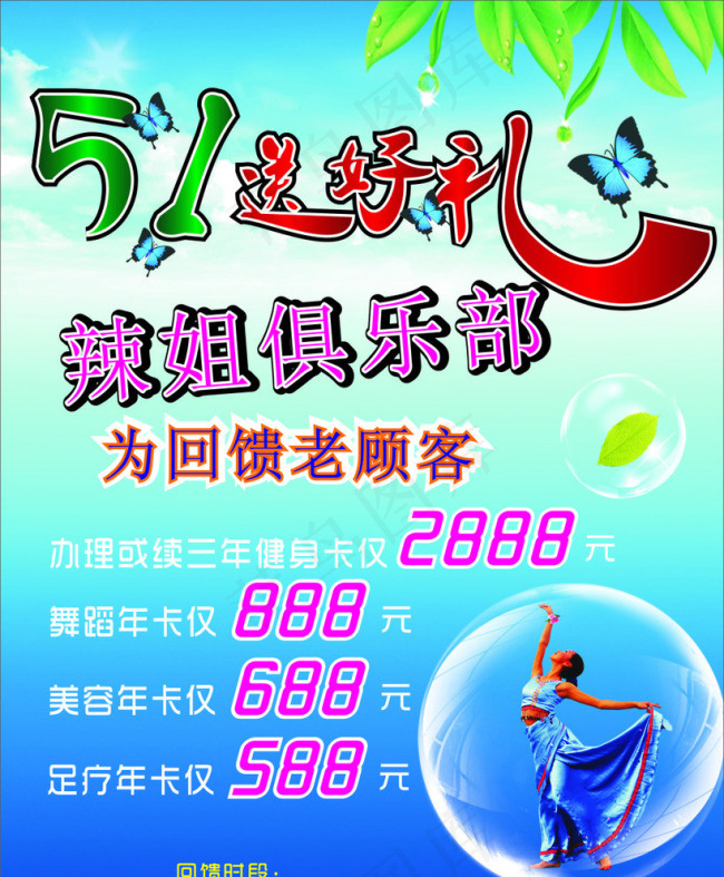 51劳动节矢量素材cdr矢量模版下载