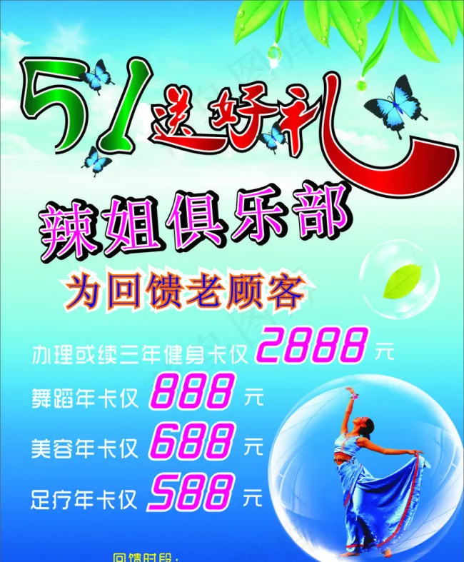 51劳动节矢量素材cdr矢量模版下载