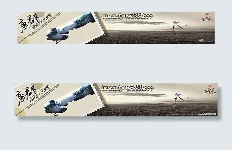 唐郡世家围墙广告cdr矢量模版下载