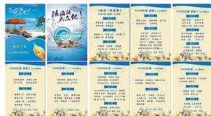 海鲜菜单图片