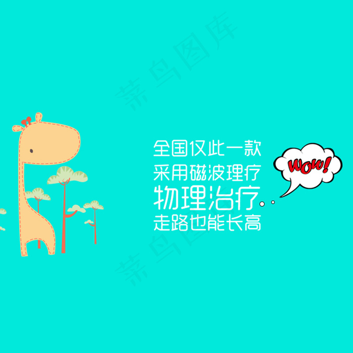 助乐高增高鞋垫 磁波理疗