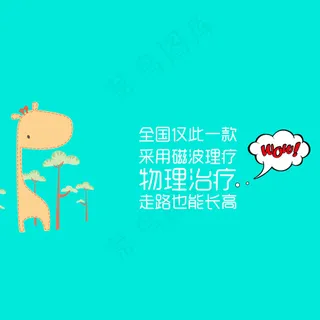 助乐高增高鞋垫 磁波理疗