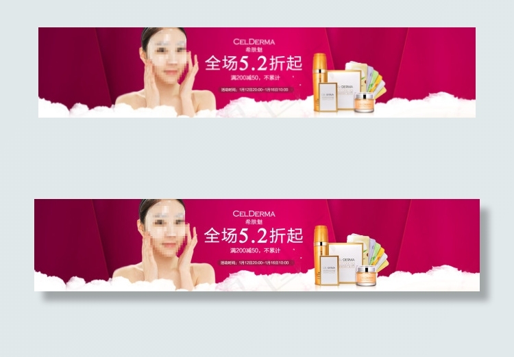 希肤魅面膜海报psd模版下载