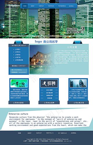 楼盘网站首页图片