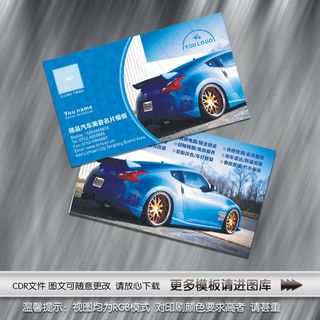 汽车美容名片