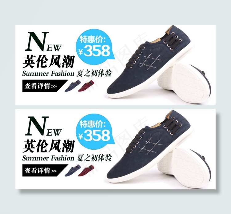 淘宝男鞋海报