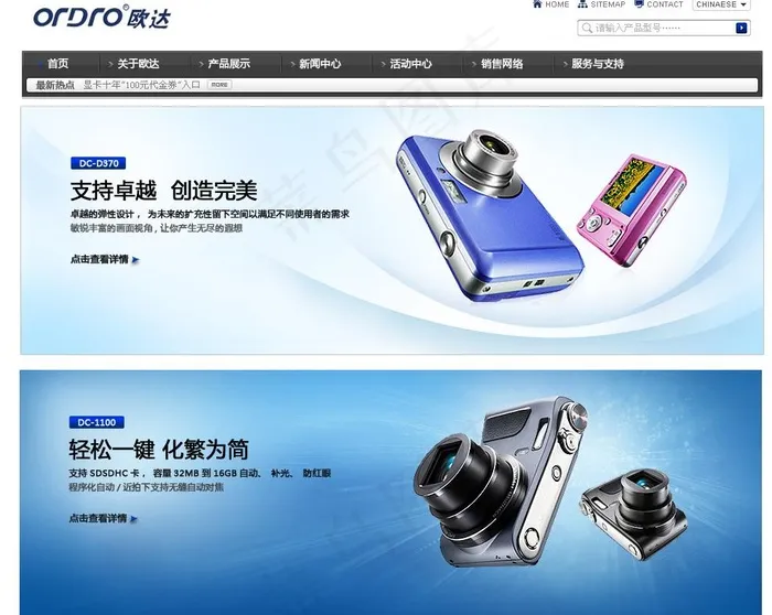 欧达数码相机图片psd模版下载