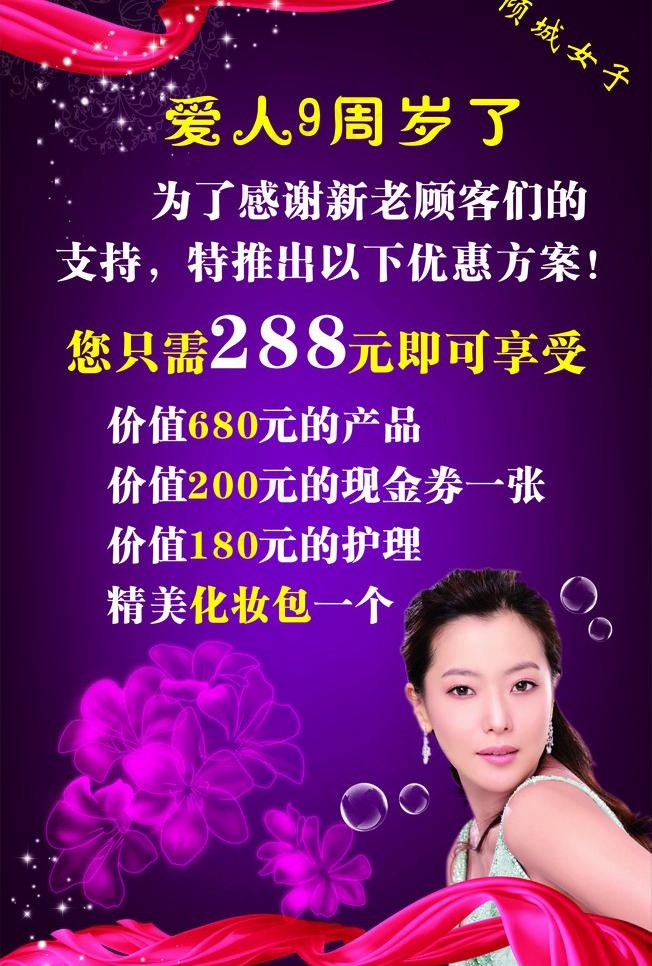 倾城女子美容会所图片