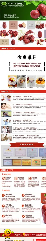 淘宝天猫详情页售后服务设计图片psd模版下载