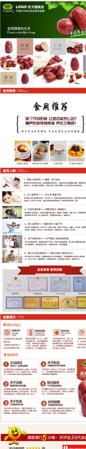 淘宝天猫详情页售后服务设计图片