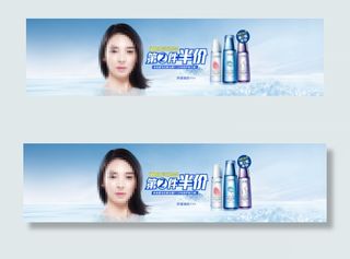 品牌护肤品活动海报