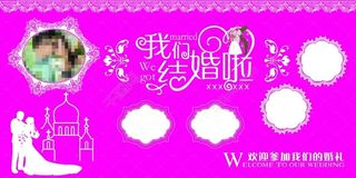 婚礼背景