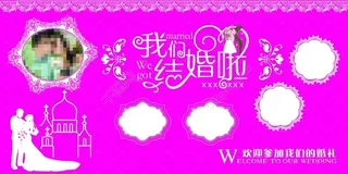 婚礼背景