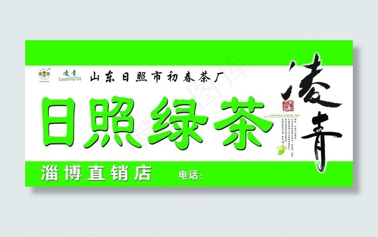 茶店广告