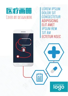 简单大气企业画册封面模板