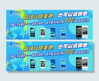 电信户外广告喷绘图片