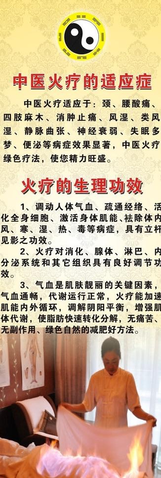 火疗 x展架图片cdr矢量模版下载