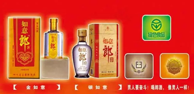 郎酒广告psd分层素材