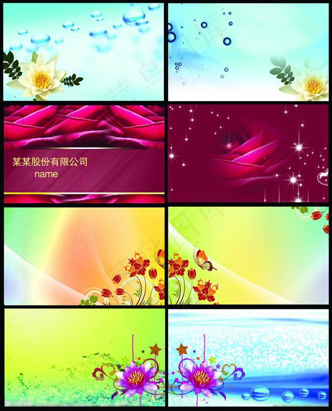 梦幻背景美容名片卡片设计PSD素材