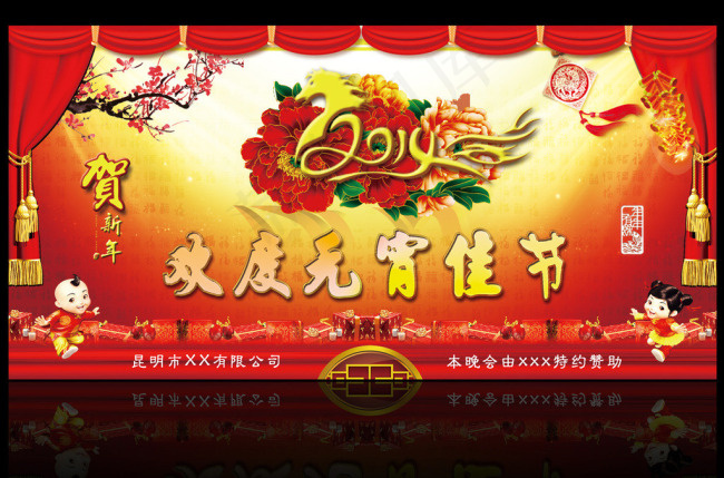 元宵节素材下载(3150X1575(DPI:100))psd模版下载