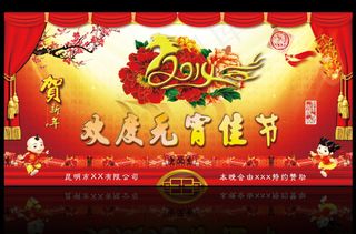 元宵节素材下载