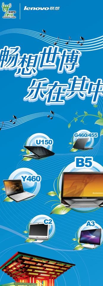 电脑促销易拉宝海报图片ai矢量模版下载
