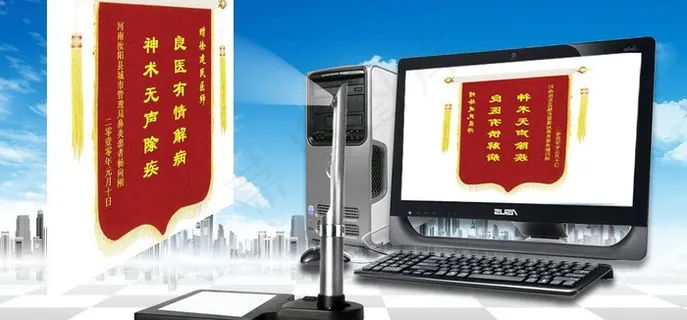 高拍仪显示位置图片 高拍仪显示位置图片