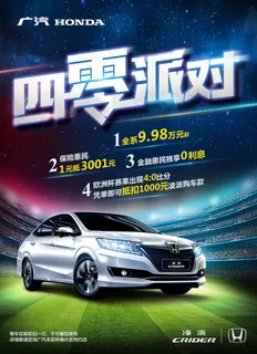 巴西奥运会宣传海报