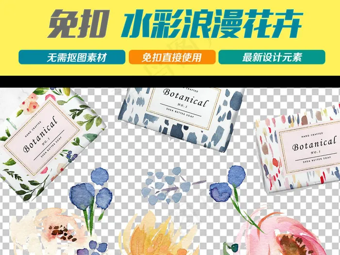 水彩花卉邀请函模板设计水彩叶子(1858X697)