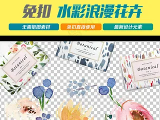 水彩花卉邀请函模板设计水彩叶子