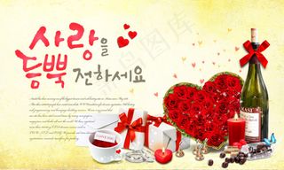 情人节美满爱情海报