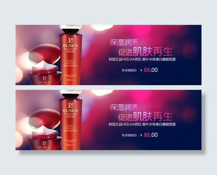 蜗牛睡眠面膜PSD海报设计psd模版下载