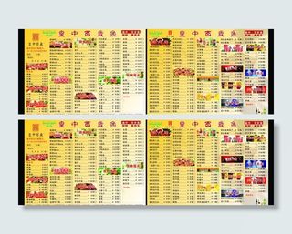 皇中百岁鱼图片