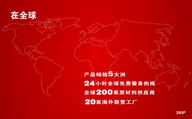 企业片头红色
