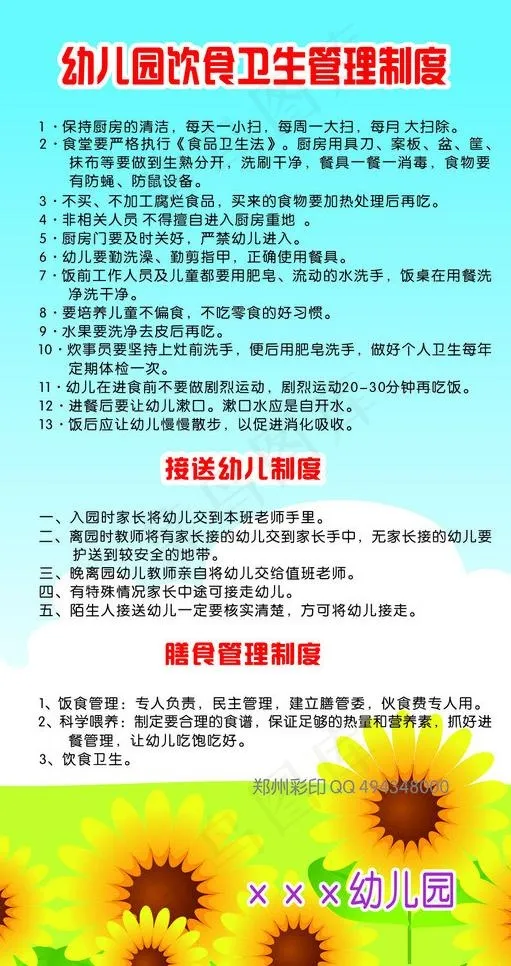 幼儿园写真图片cdr矢量模版下载