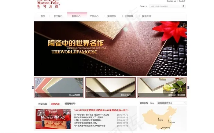 马可波罗瓷砖图片psd模版下载