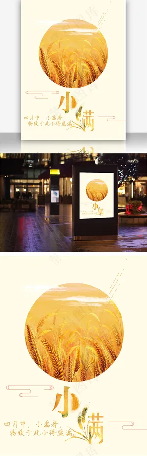 麦穗小满
