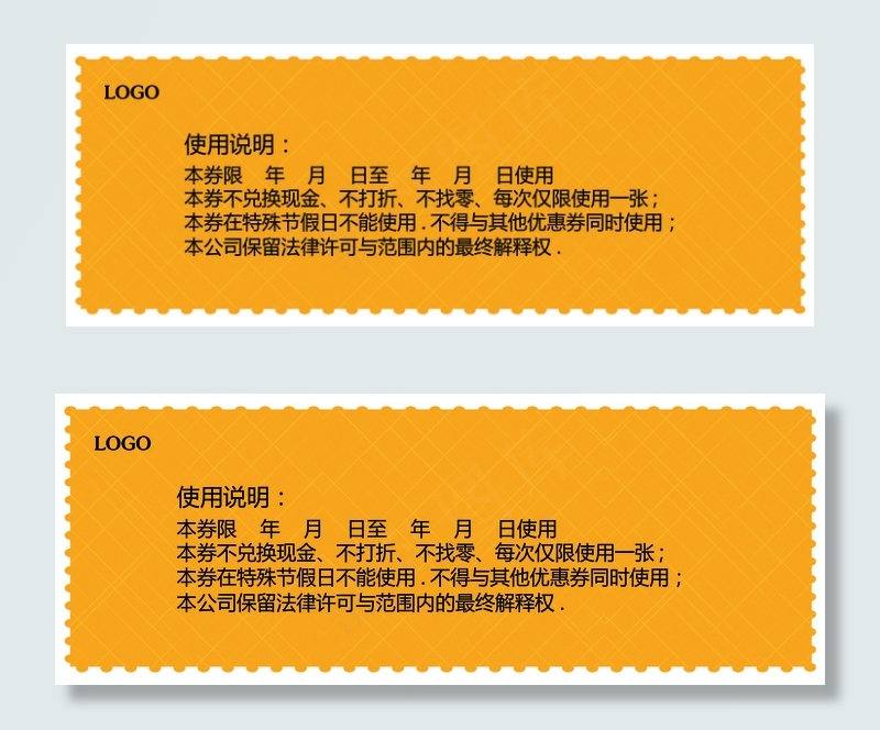 2017黄色时尚简约企业活动代金券(1900X3500(DPI:300))psd模版下载