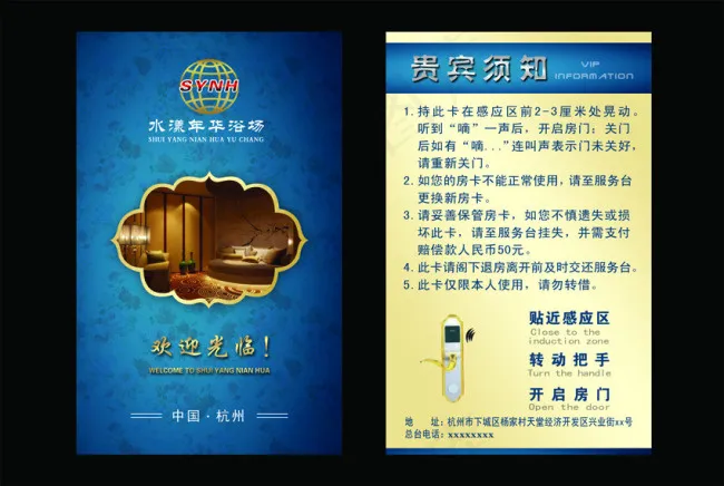 房卡psd模版下载