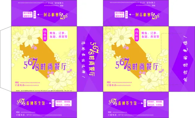 餐厅纸巾盒cdr矢量模版下载