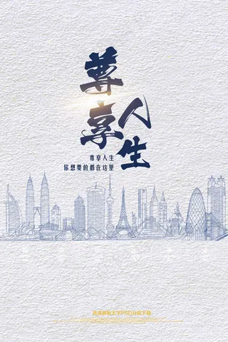 超级品牌团会员日万人团购购物海报