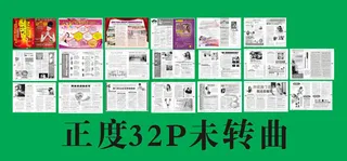 医院门诊杂志画册矢量素材