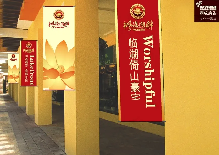 枫林湖畔 房地产广告 矢量CDR...