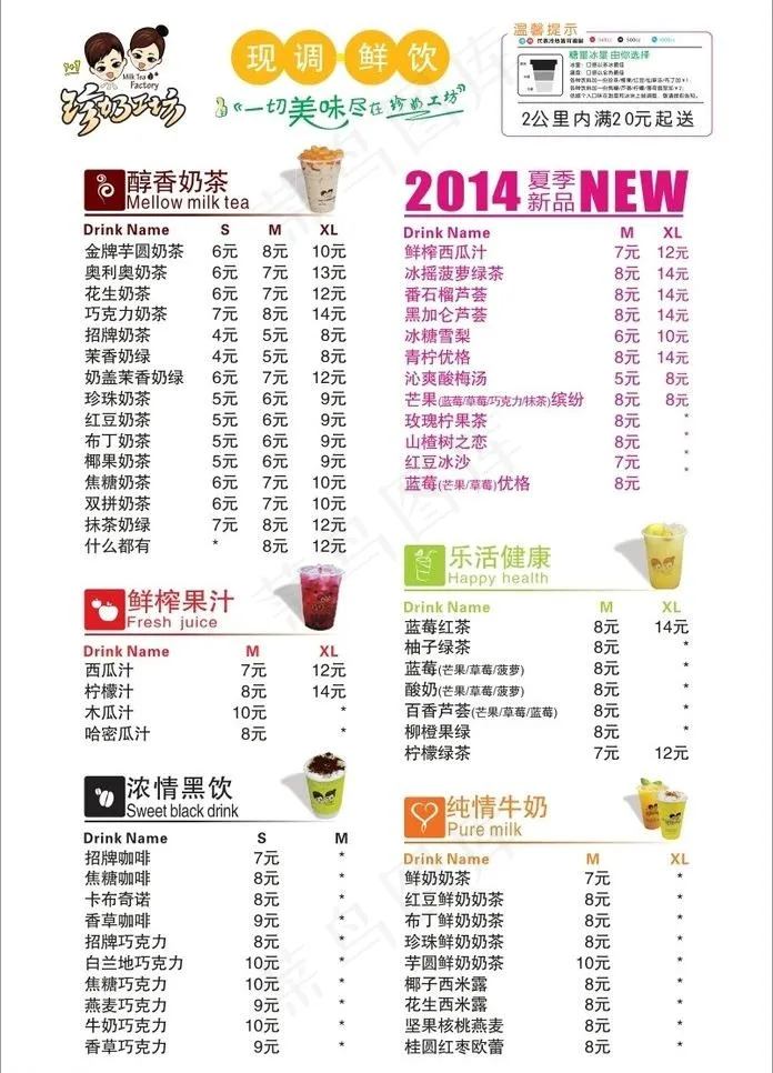 珍奶工坊图片cdr矢量模版下载