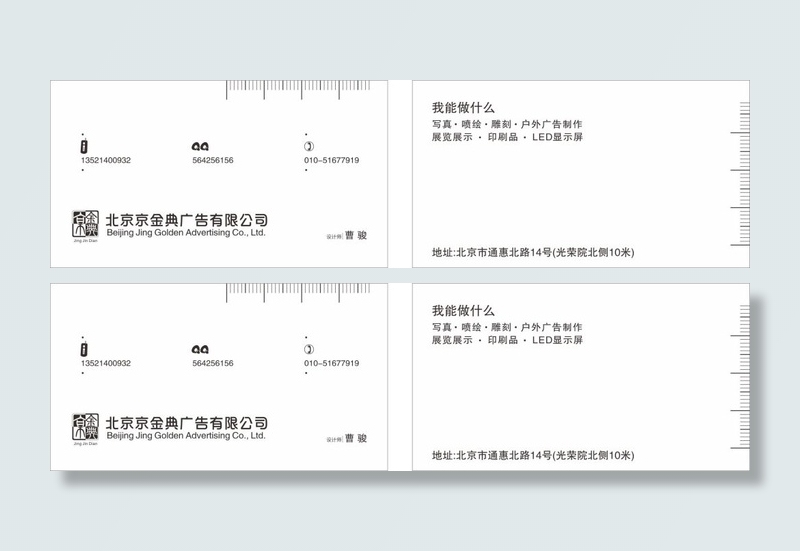 极简名片设计cdr矢量模版下载